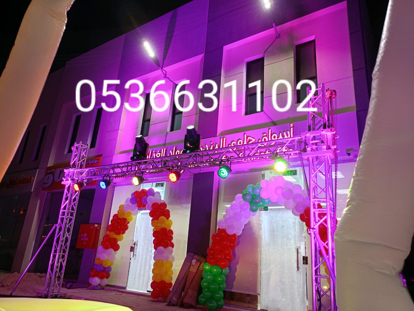 تاجير اضائات المحلات