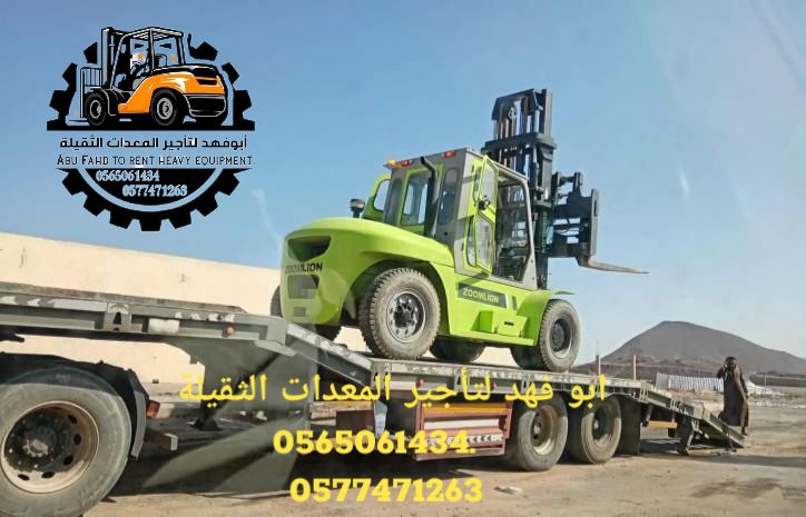 رافعة شوكية للايجار رافعات 3طن رافعات 5طن رافعات 7