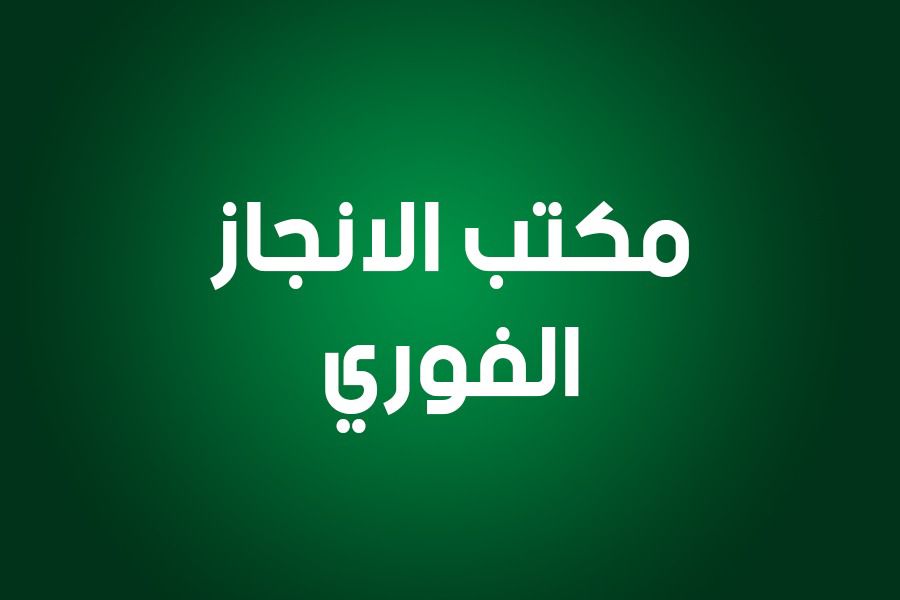 افضل مكتب تعقيب تصاريح الزواج ، استقبال تاشيرات زي