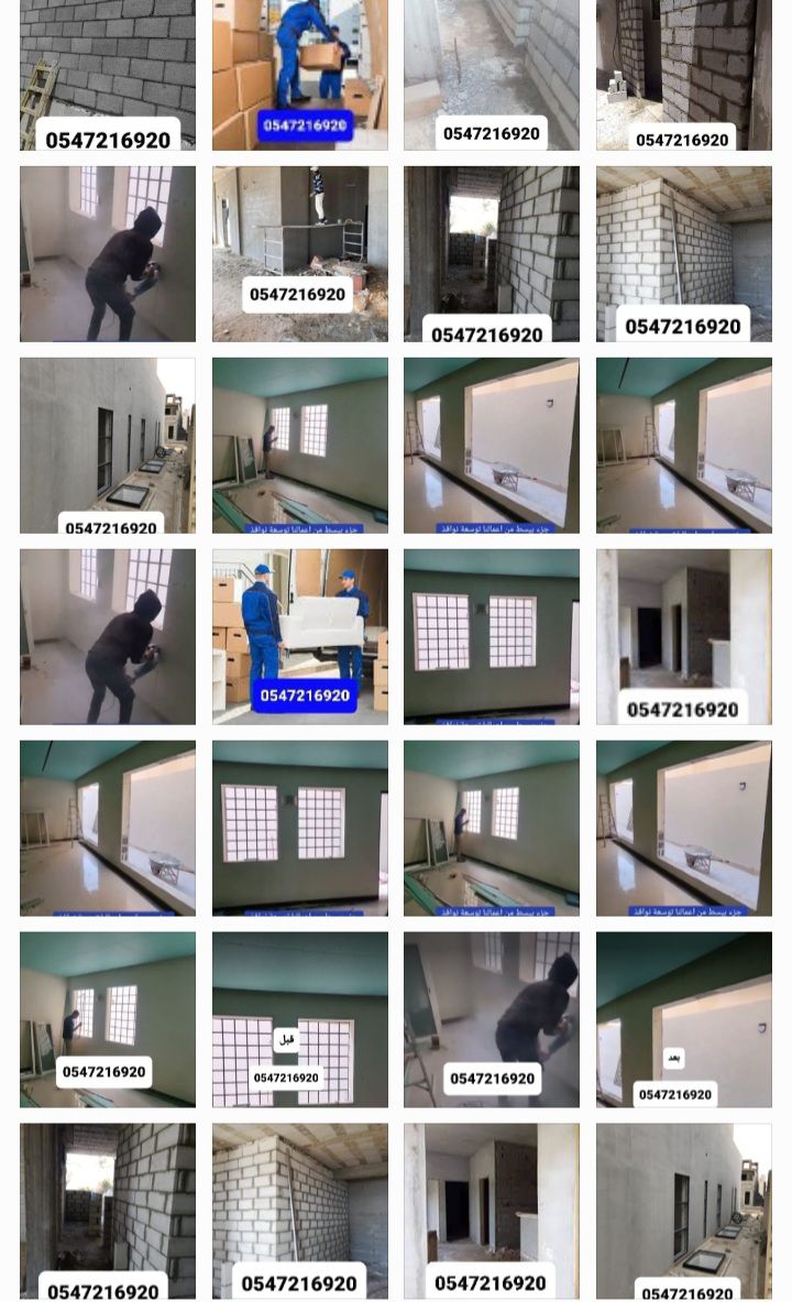 عمال تكسير وقص جدران