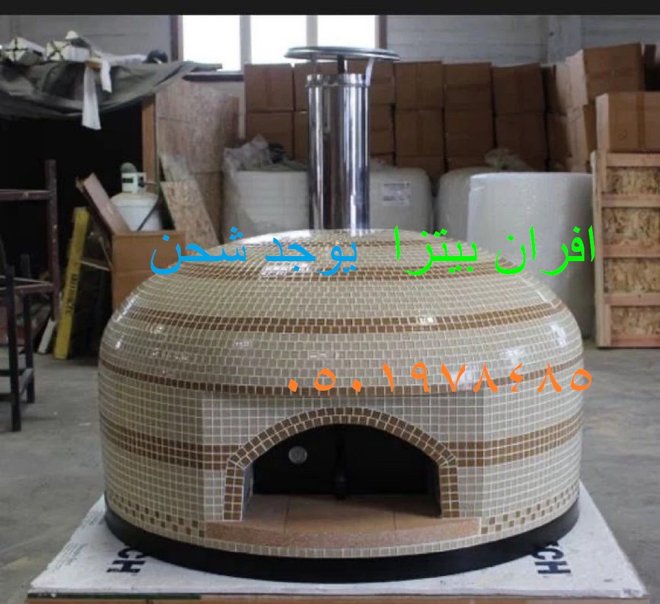 افران نابولي