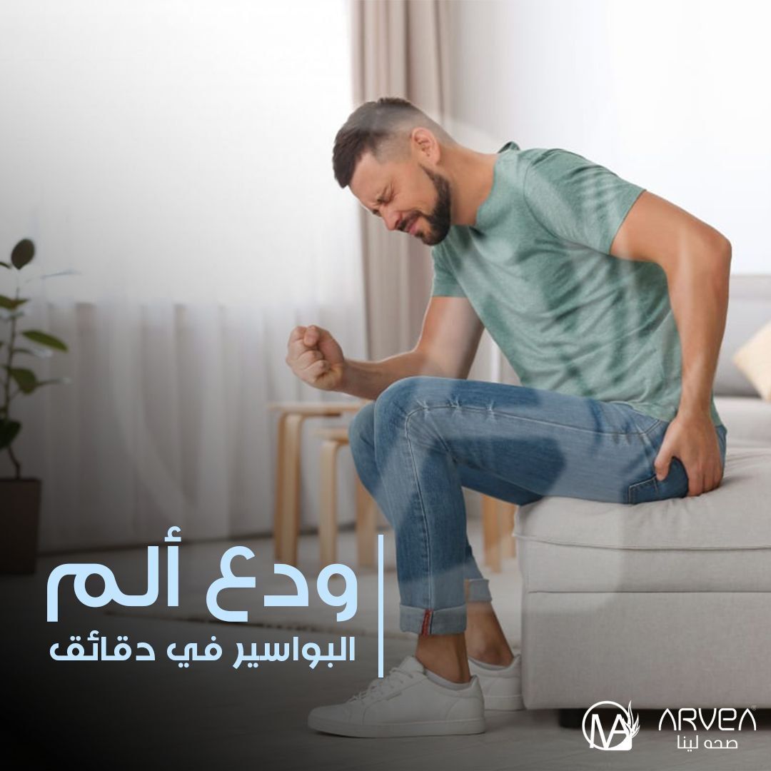 كريم دهان فعال ومضمونه للقضاء على البواسير