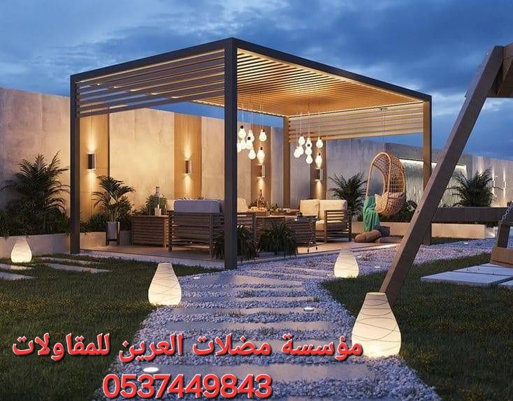 مضلات وسواتر الرياض