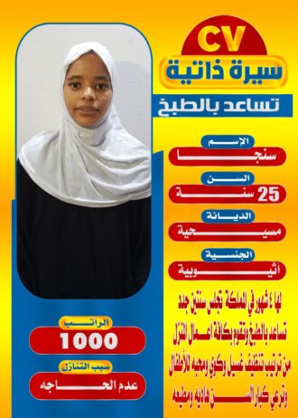 عاملات منزليه للتنازل 0501187048