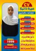 عاملات منزليه للتنازل 0501187048