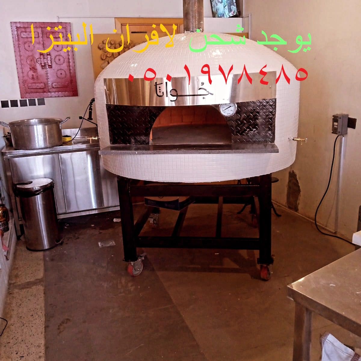 مصنع افران بيتزا