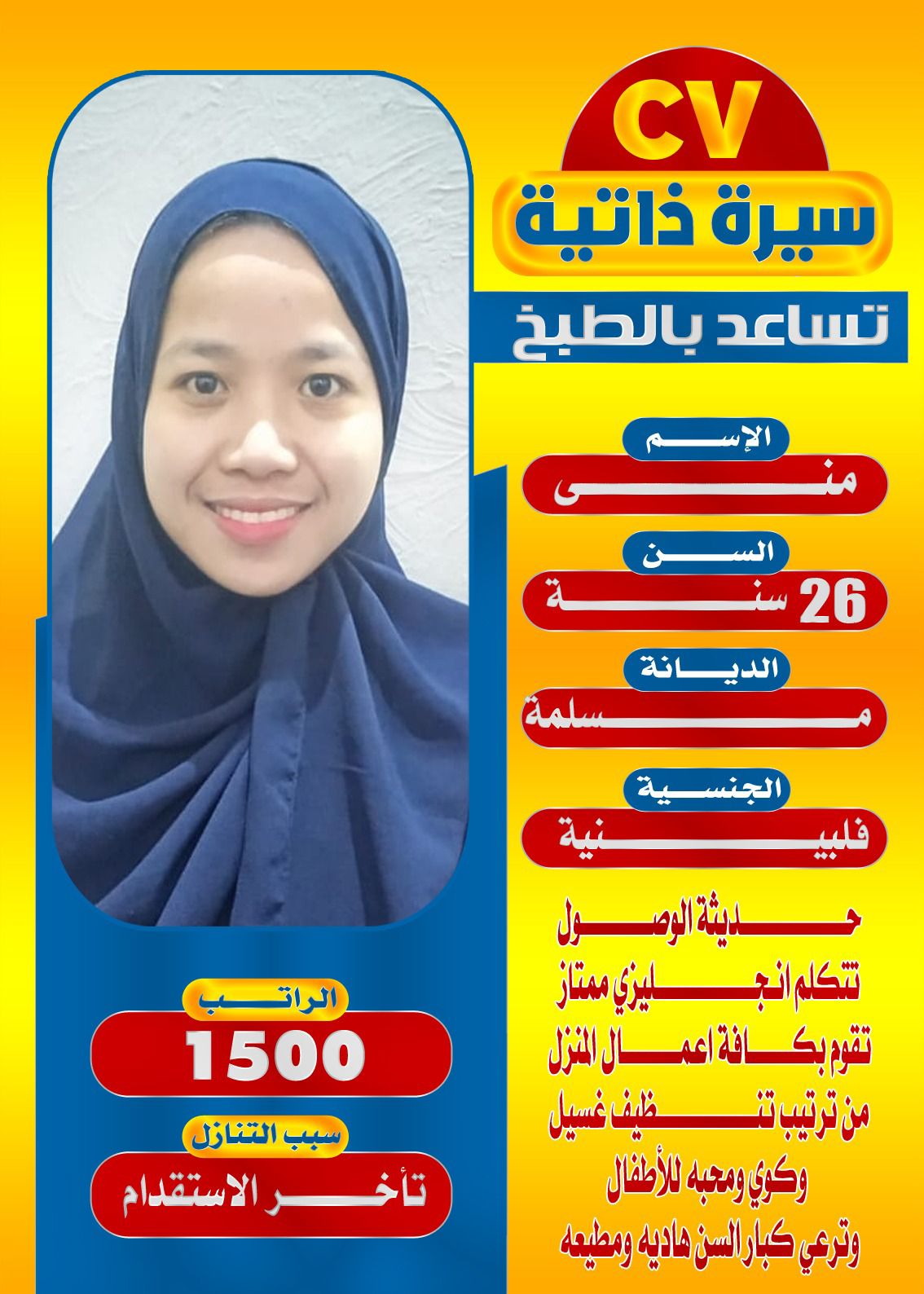 عاملات منزليه للتنازل 0501187048