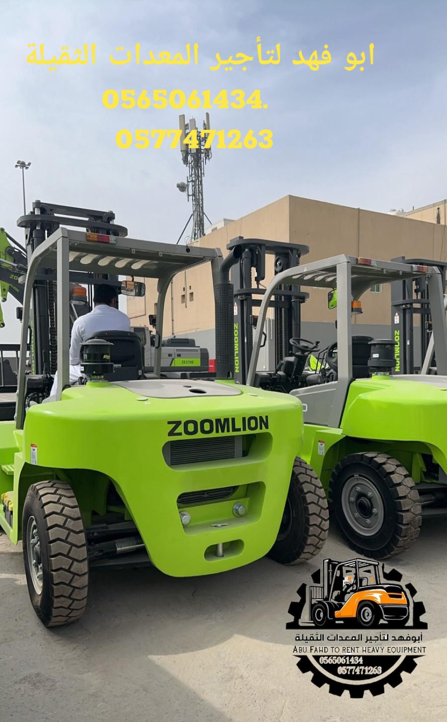 رافعة شوكية للايجار رافعات 3طن رافعات 5طن رافعات 7