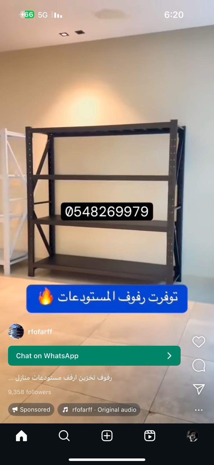 رفوف مستودعات رفوف تخزين