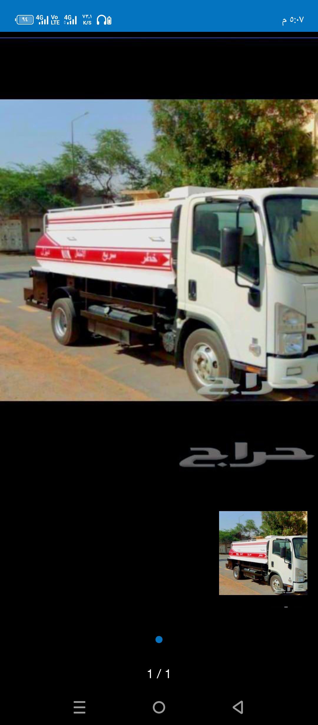 الدمام .الخبر الجبيل