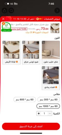 ديكورات
