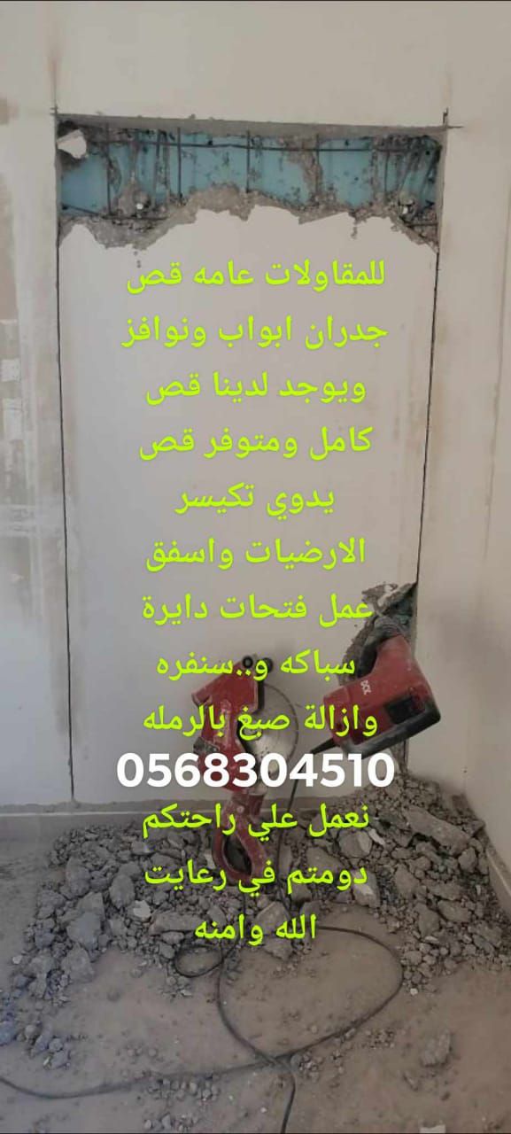 الدمام .القطيف