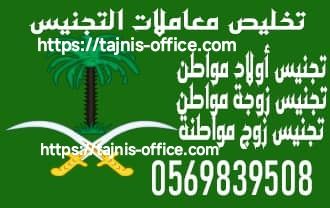 مكتب استخراج تصريح زواج