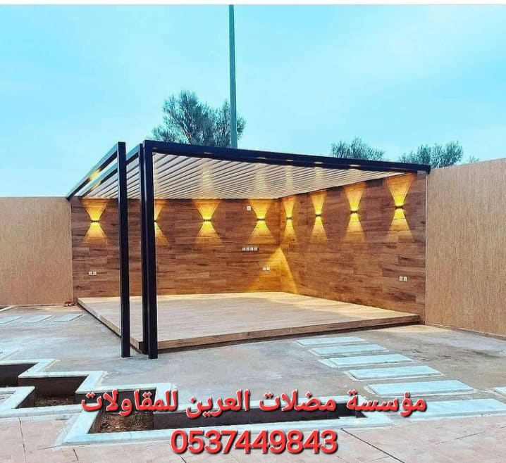 مضلات وسواتر الرياض