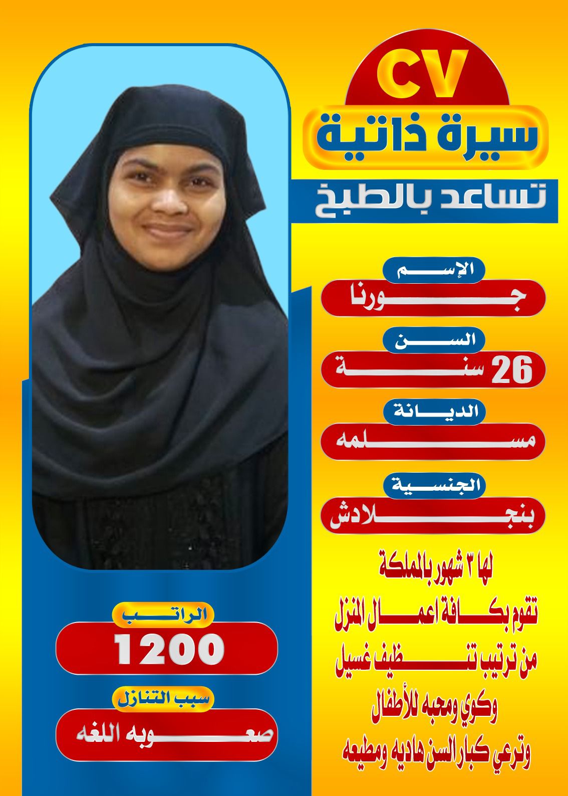 عاملات منزليه للتنازل 0501187048