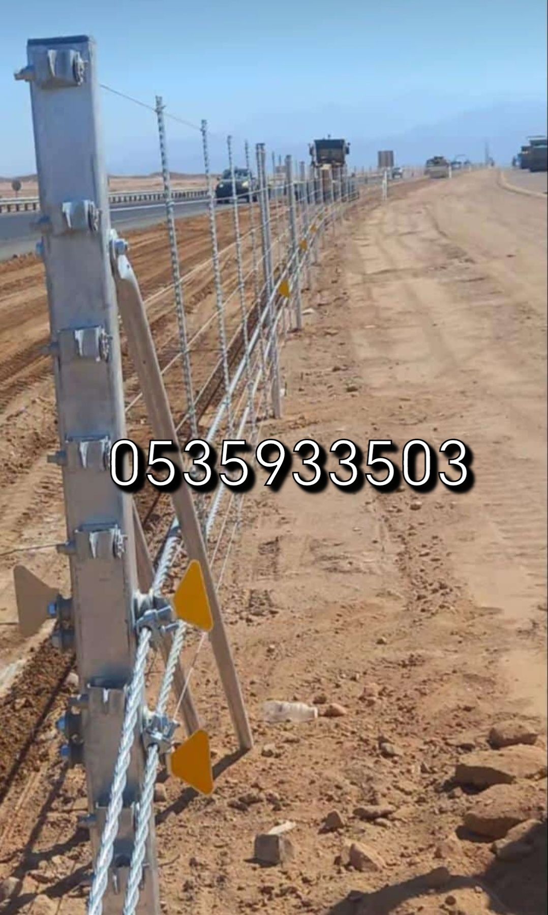 شبوك مزارع وحكوميه وملاعب وخطوط وجميع مواصفات الشب