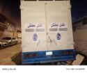نقل عفش بمكه