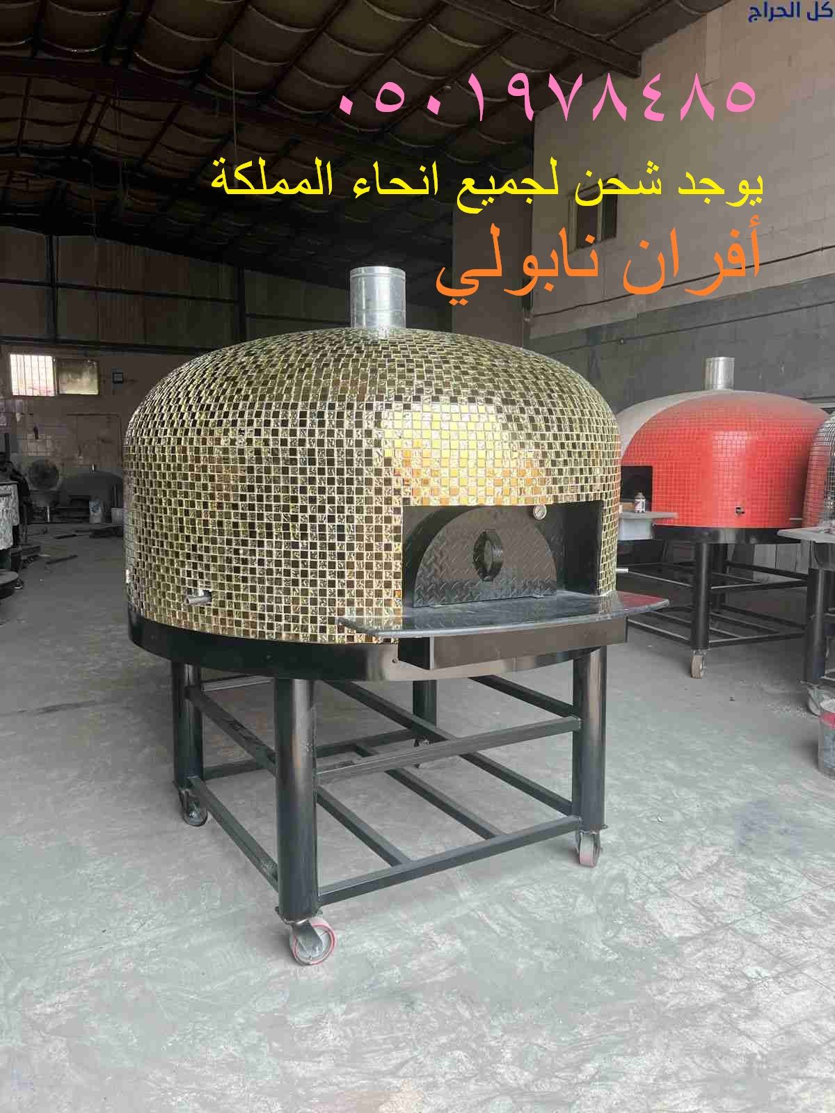 افران نابولي