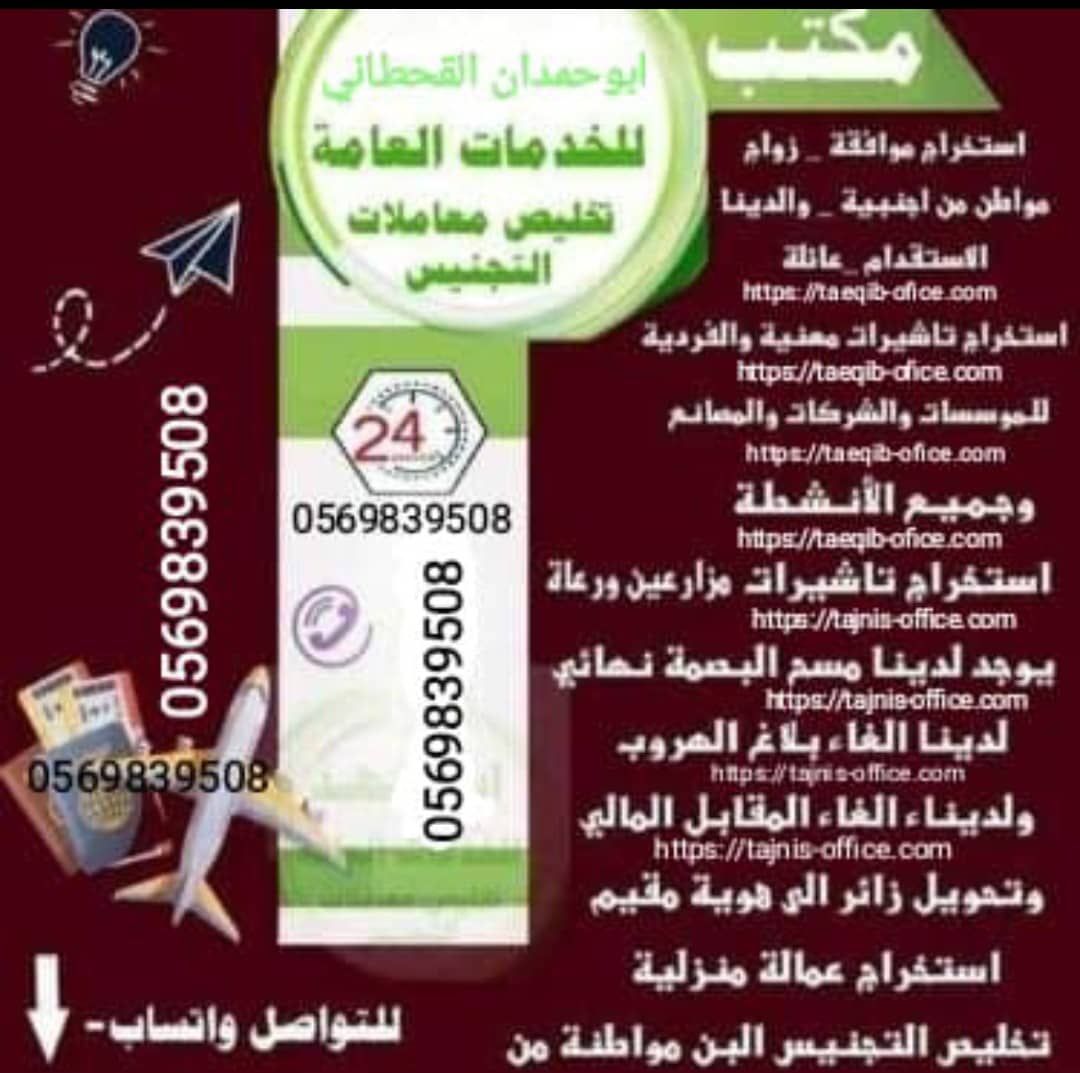 استخراج تصريح زواج سعودي من اجنبيه