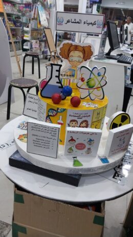 مجسمات ومشاريع مدرسية وجامعية