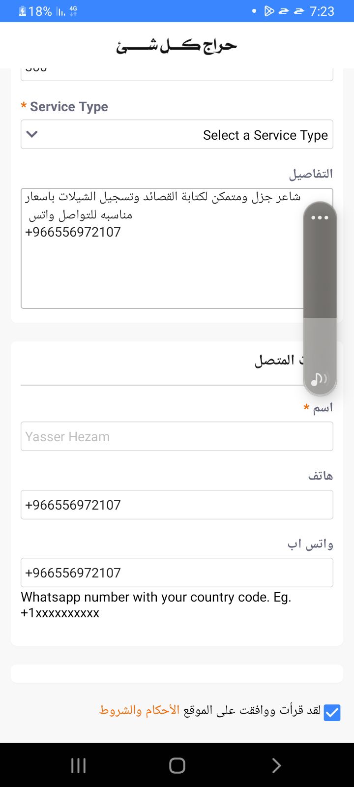 شاعر جزل ومتمكن لكتابة القصائد وانتاج الشيلات باسع