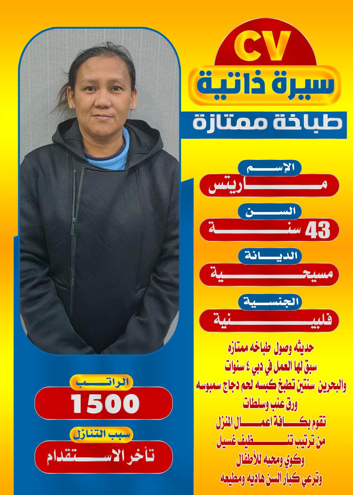 عاملات منزليه للتنازل 0501187048