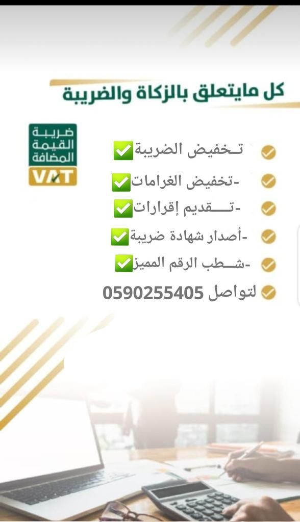 تخفيض الضريبة القيمه المضافة