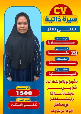 عاملات منزليه للتنازل 0501187048