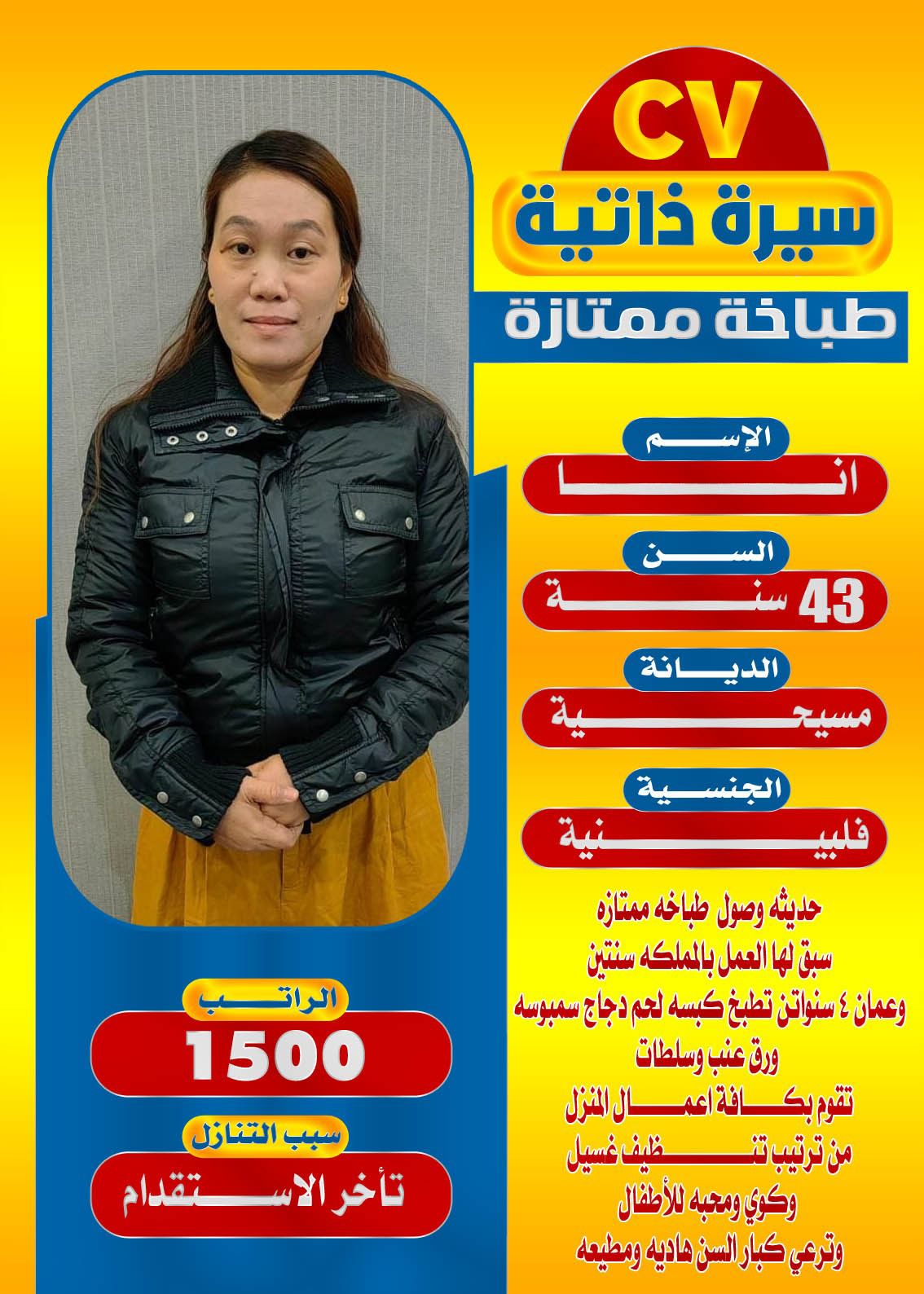 عاملات منزليه للتنازل 0501187048