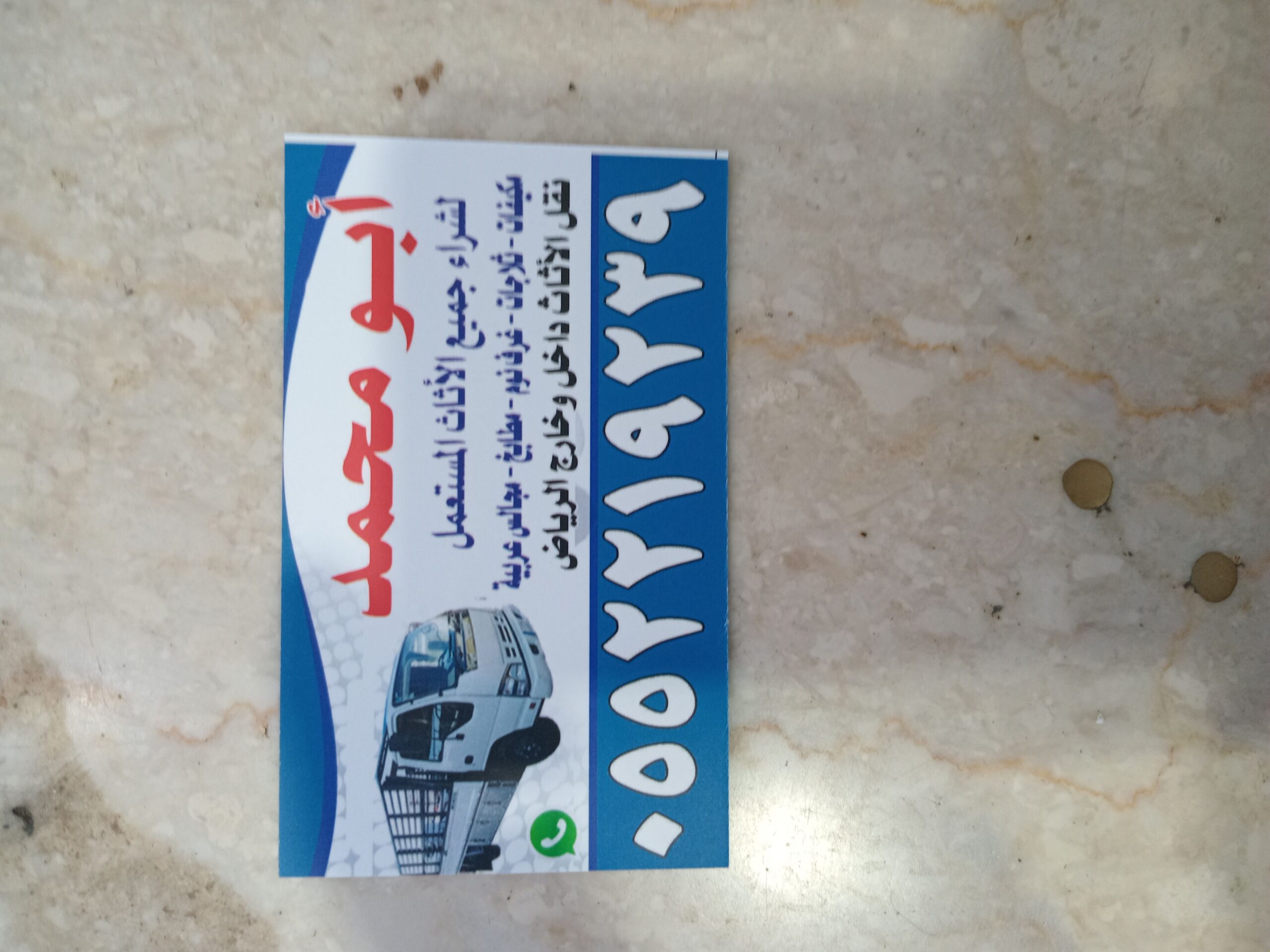 شراء اثاث مستعمل بالرياض