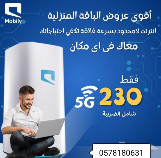 مندوب موبايلي