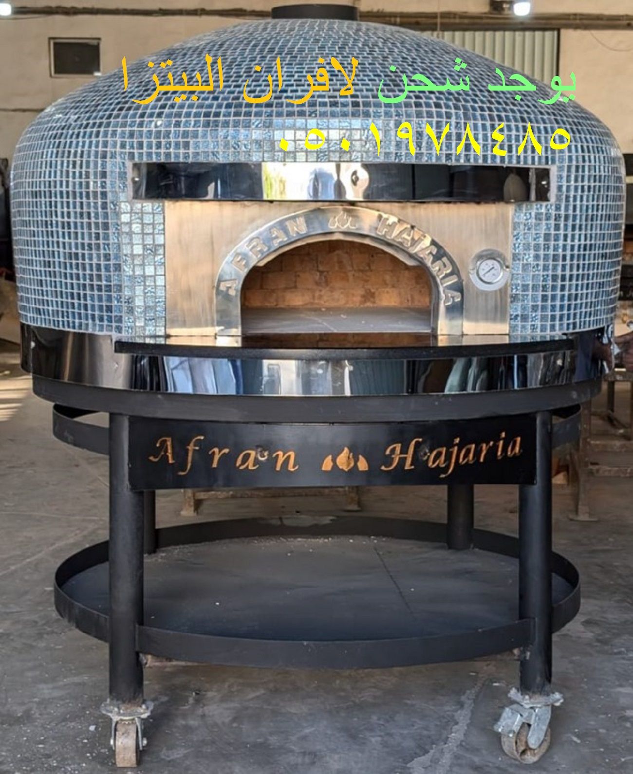 مصنع افران بيتزا