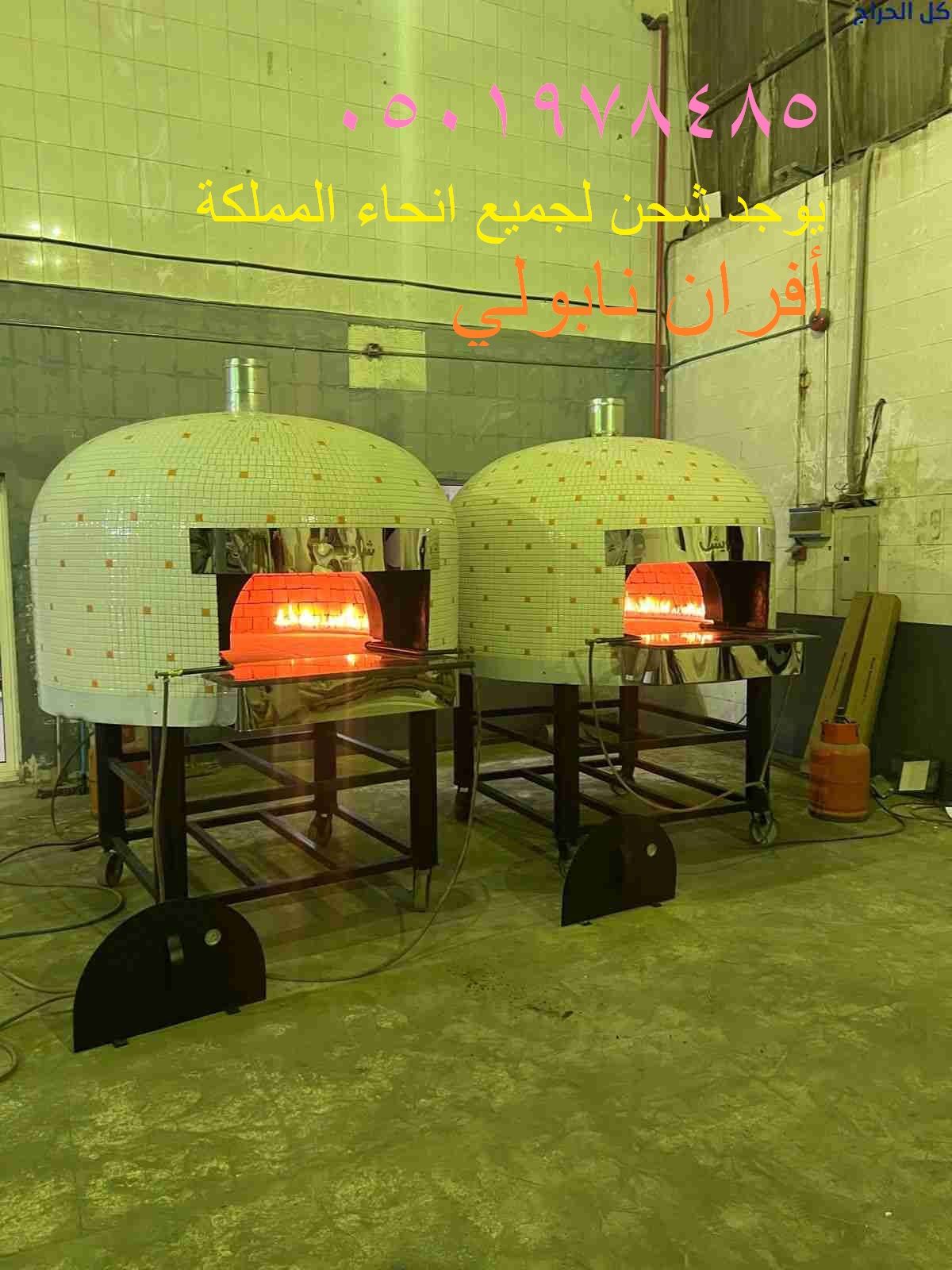 افران نابولي