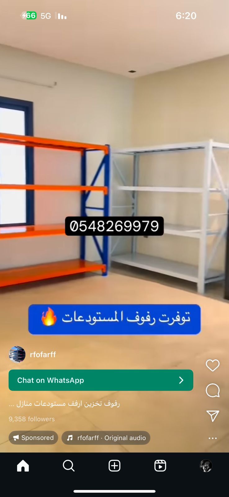 رفوف مستودعات رفوف تخزين