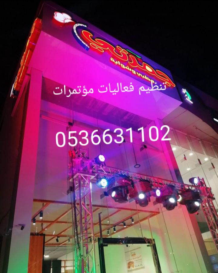 تاجير اضائات المحلات