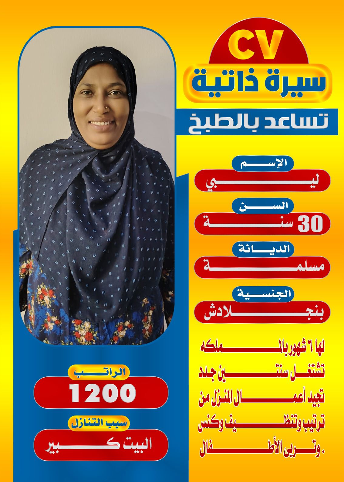 عاملات منزليه للتنازل 0501187048