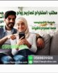 مكتب استخراج تصريح زواج