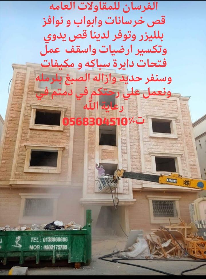 للقص جدران ابواب توسيع نوافز