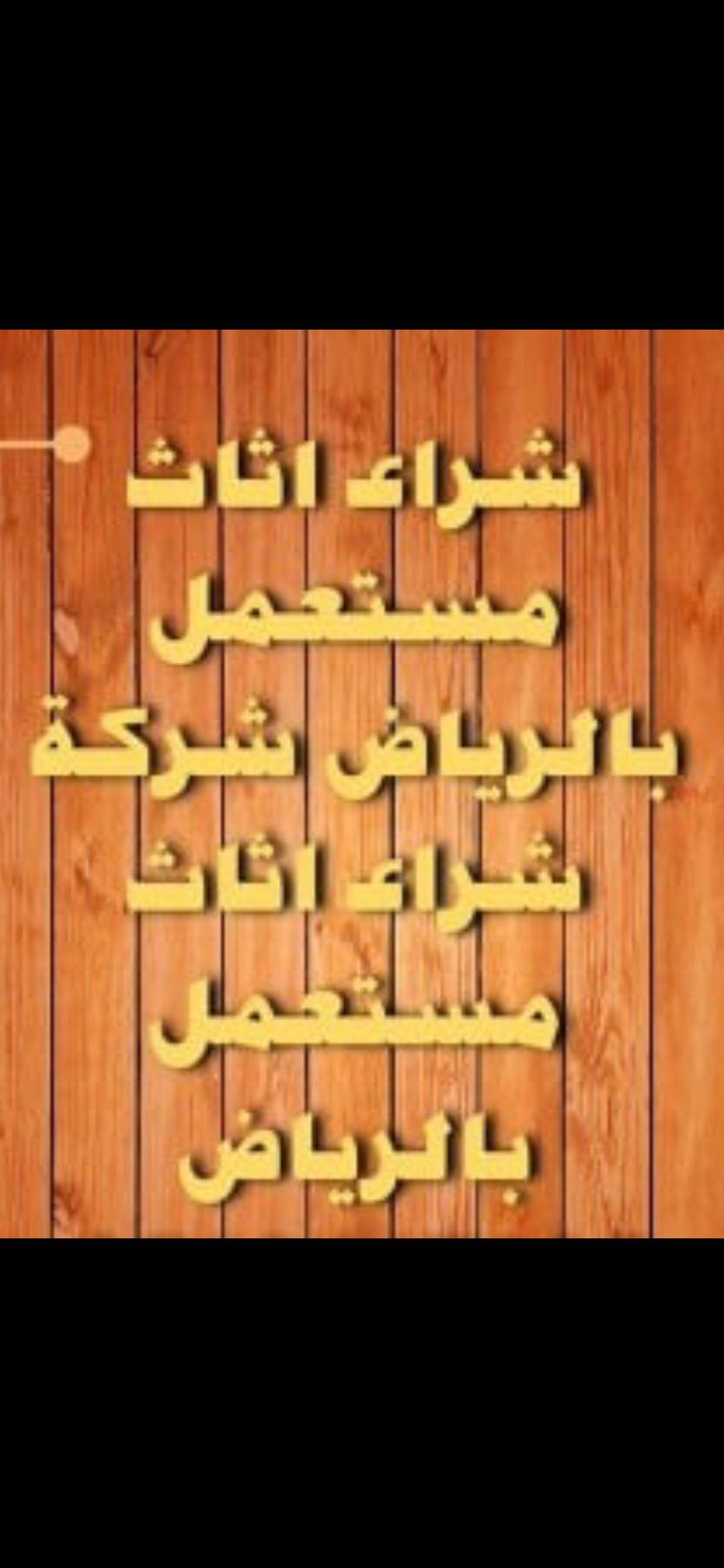 طريق نجم الدين