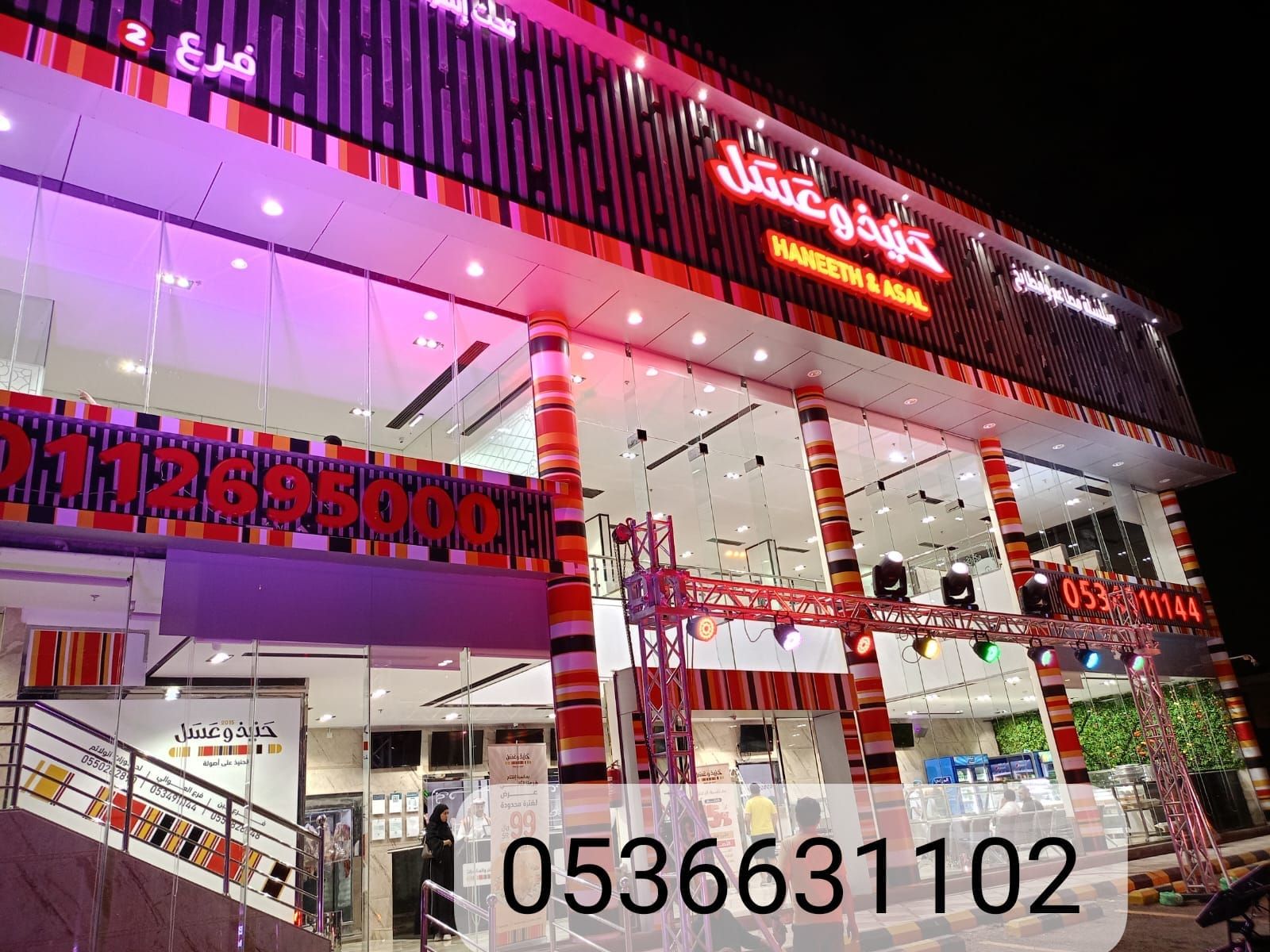 تاجير اضائات المحلات