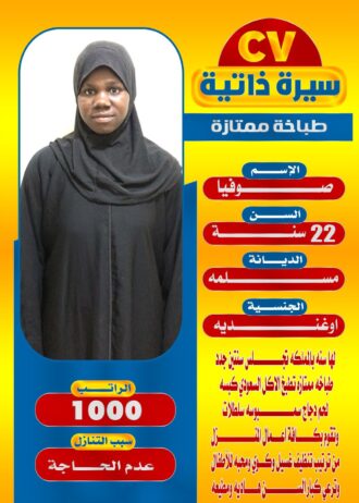 عاملات منزليه للتنازل 0501187048
