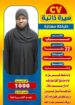 عاملات منزليه للتنازل 0501187048