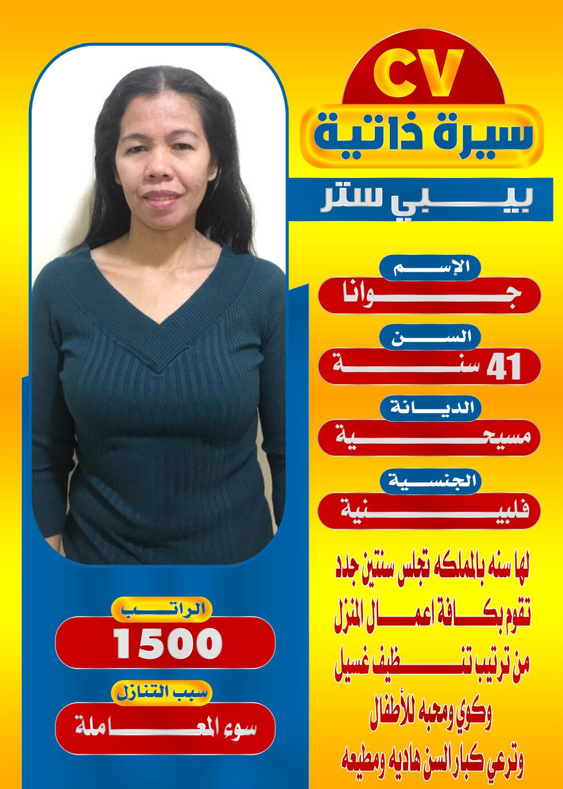 عاملات منزليه للتنازل 0501187048