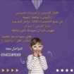 معلمة خصوصية في تبوك 0541249183