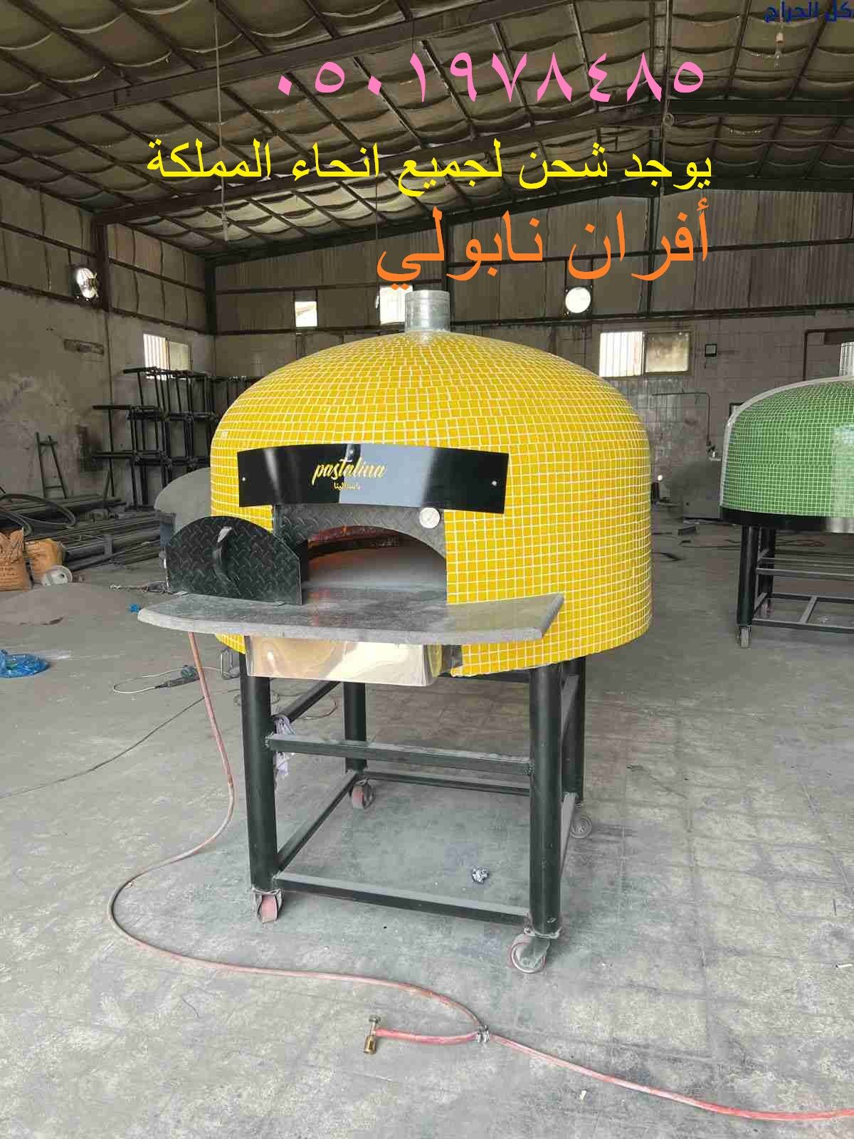 افران نابولي