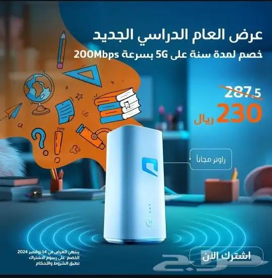 مندوب موبايلي 5G