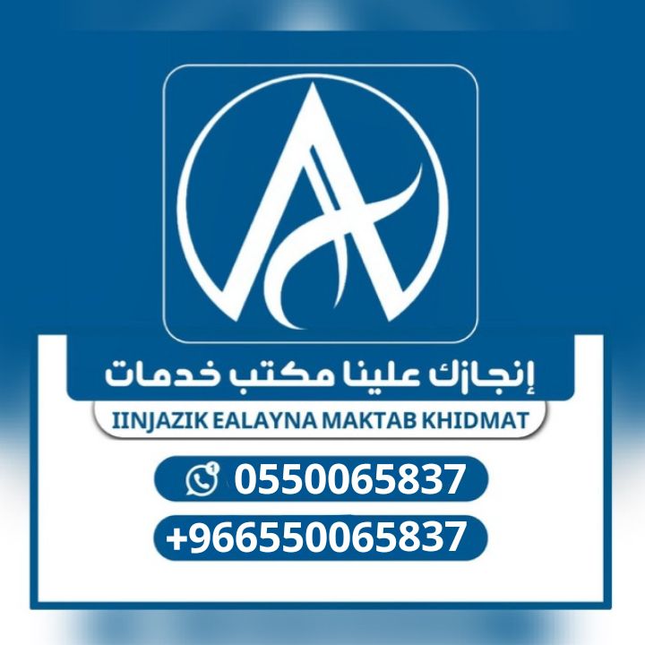 تخفيض مقابل مالي 0550065837