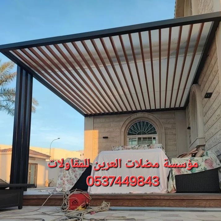 مضلات وسواتر الرياض