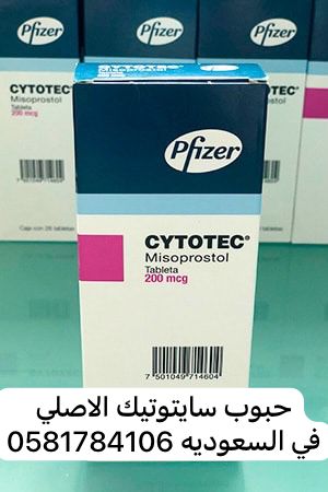 جديد2025 || ســـايتوتيــك 0581784106 للبيع فالدمام