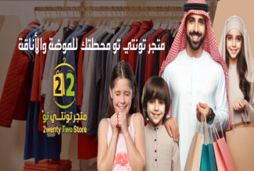 تونتي-توز
